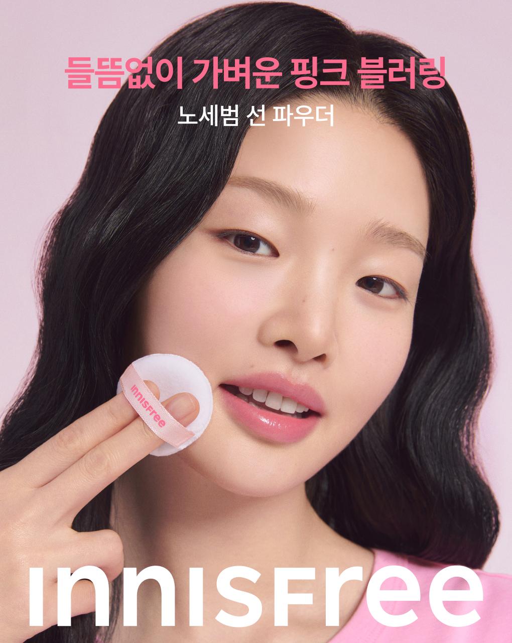 Innisfree - Daily UV No Sebum Sun Powder 4g + Puff