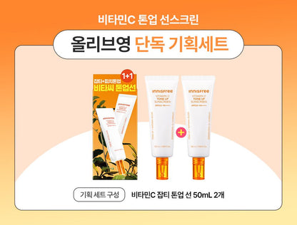 Innisfree - Vitamin C Tone-Up Sunscreen 50ml (1+1)