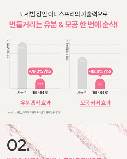 Innisfree - Daily UV No Sebum Sun Powder 4g + Puff