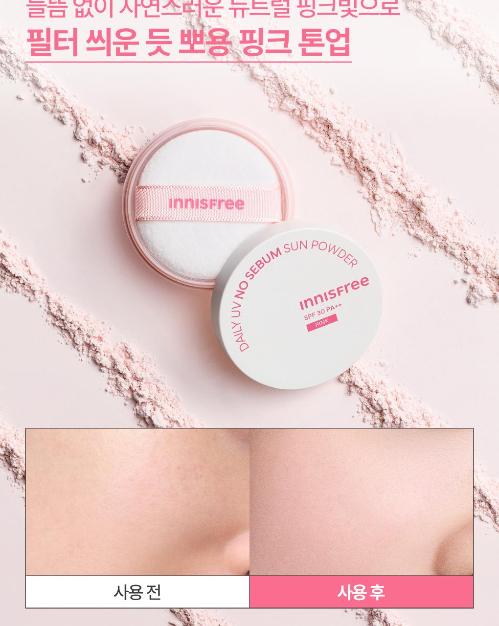 Innisfree - Daily UV No Sebum Sun Powder 4g + Puff