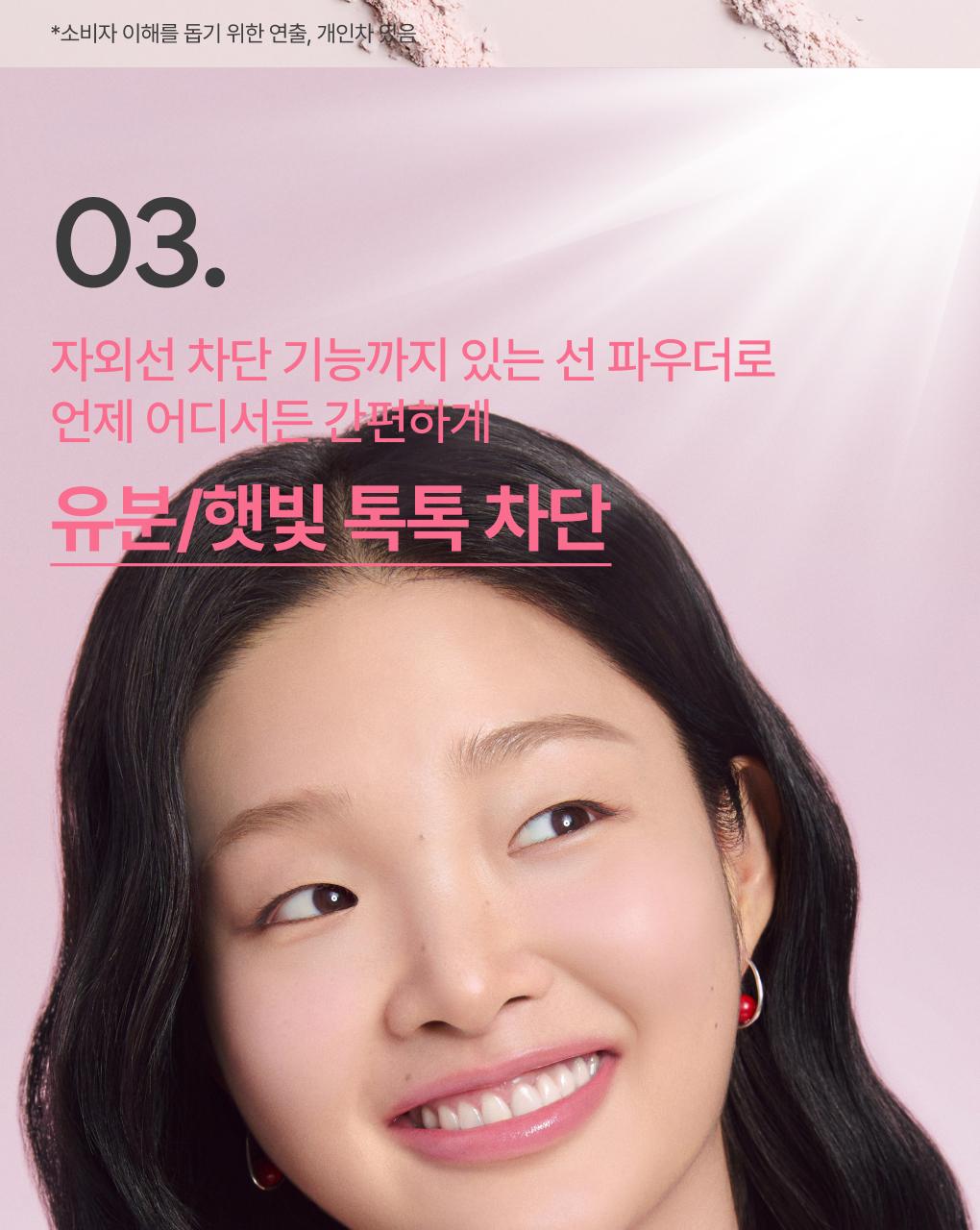 Innisfree - Daily UV No Sebum Sun Powder 4g + Puff