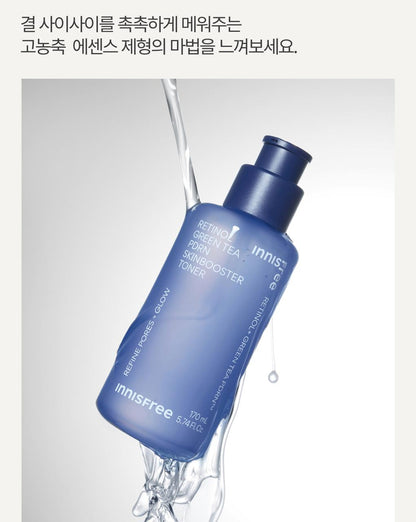 Innisfree - Retinol Green Tea PDRN Skin Booster Toner 170ml + 50ml