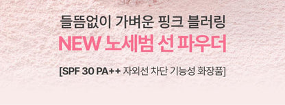 Innisfree - Daily UV No Sebum Sun Powder 4g + Puff