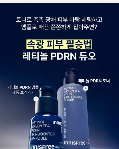 Innisfree - Retinol Green Tea PDRN Skin Booster Toner 170ml + 50ml