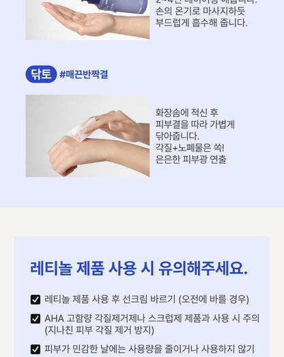 Innisfree - Retinol Green Tea PDRN Skin Booster Toner 170ml + 50ml