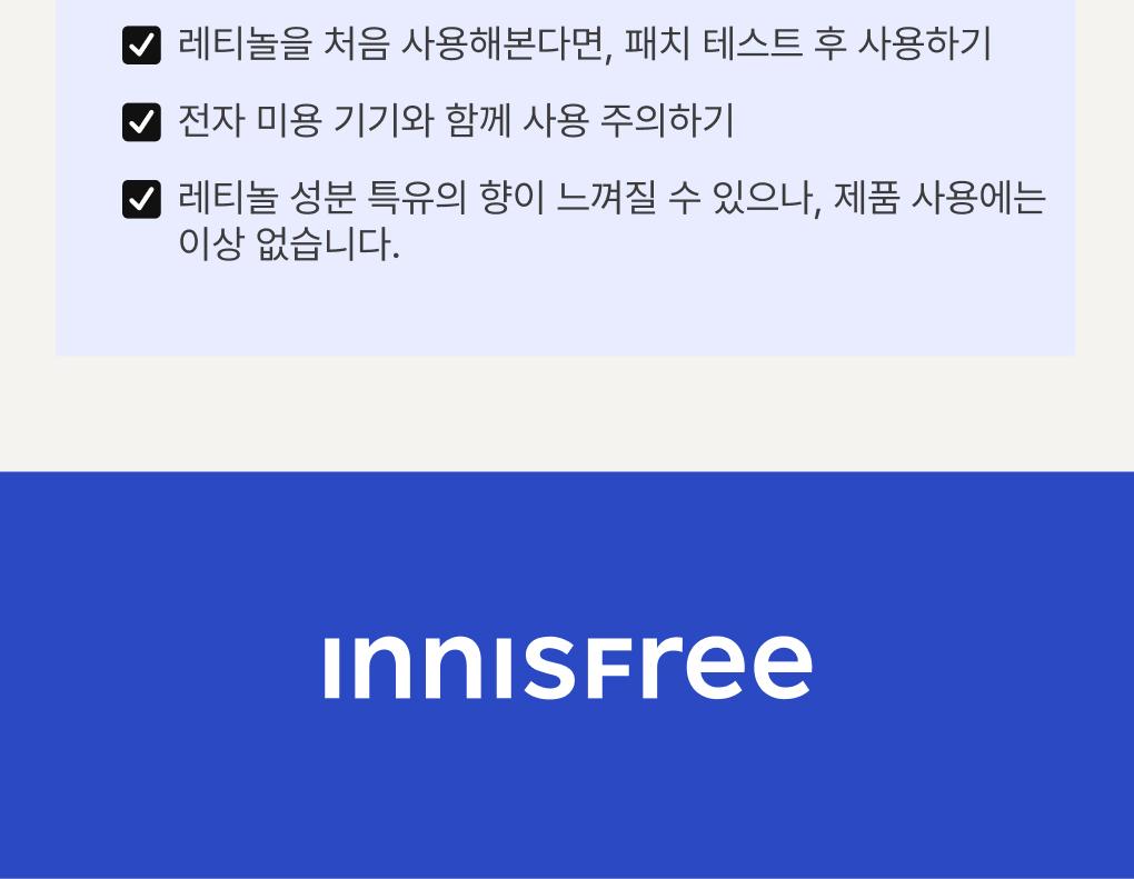 Innisfree - Retinol Green Tea PDRN Skin Booster Toner 170ml + 50ml