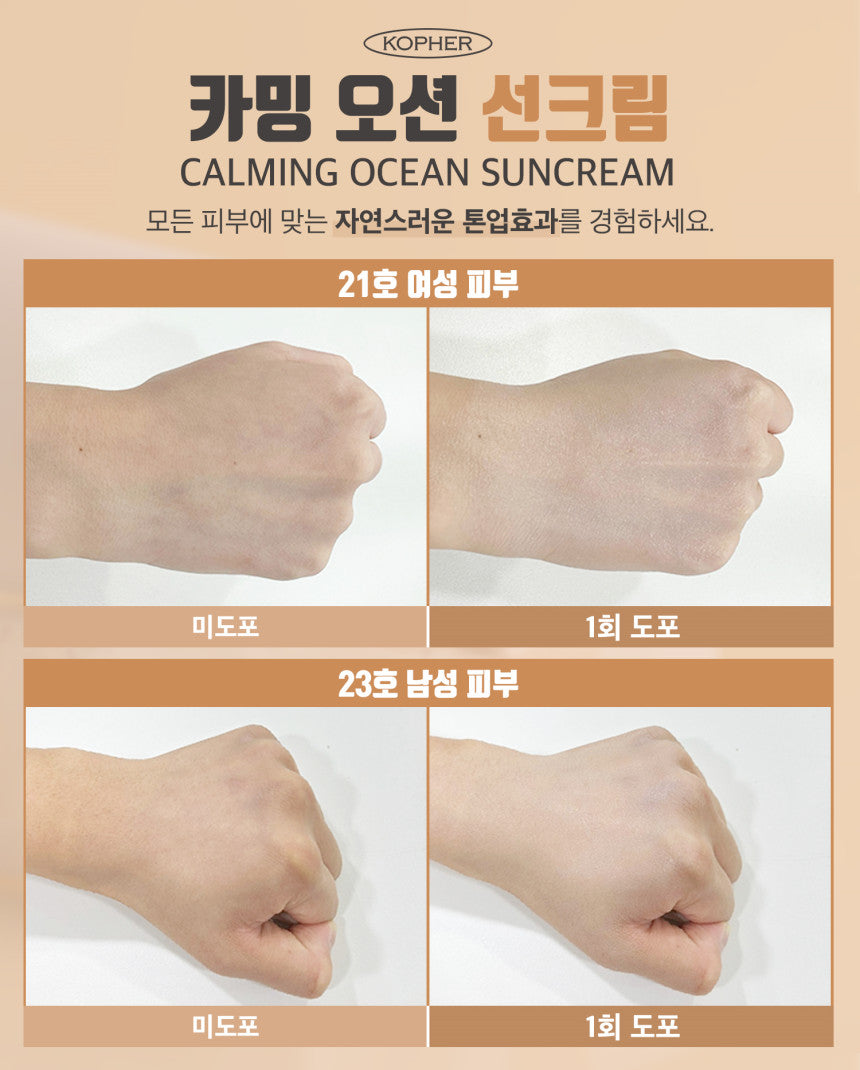 KOPHER - Calming Ocean Suncream 50ml