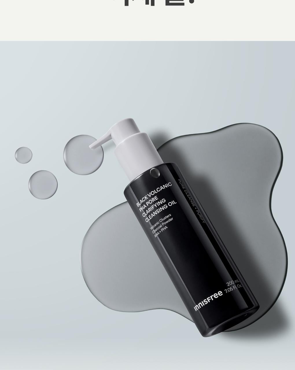 Innisfree - Black Volcanic PHA Pore Clarifying Cleansing Oil 200ml