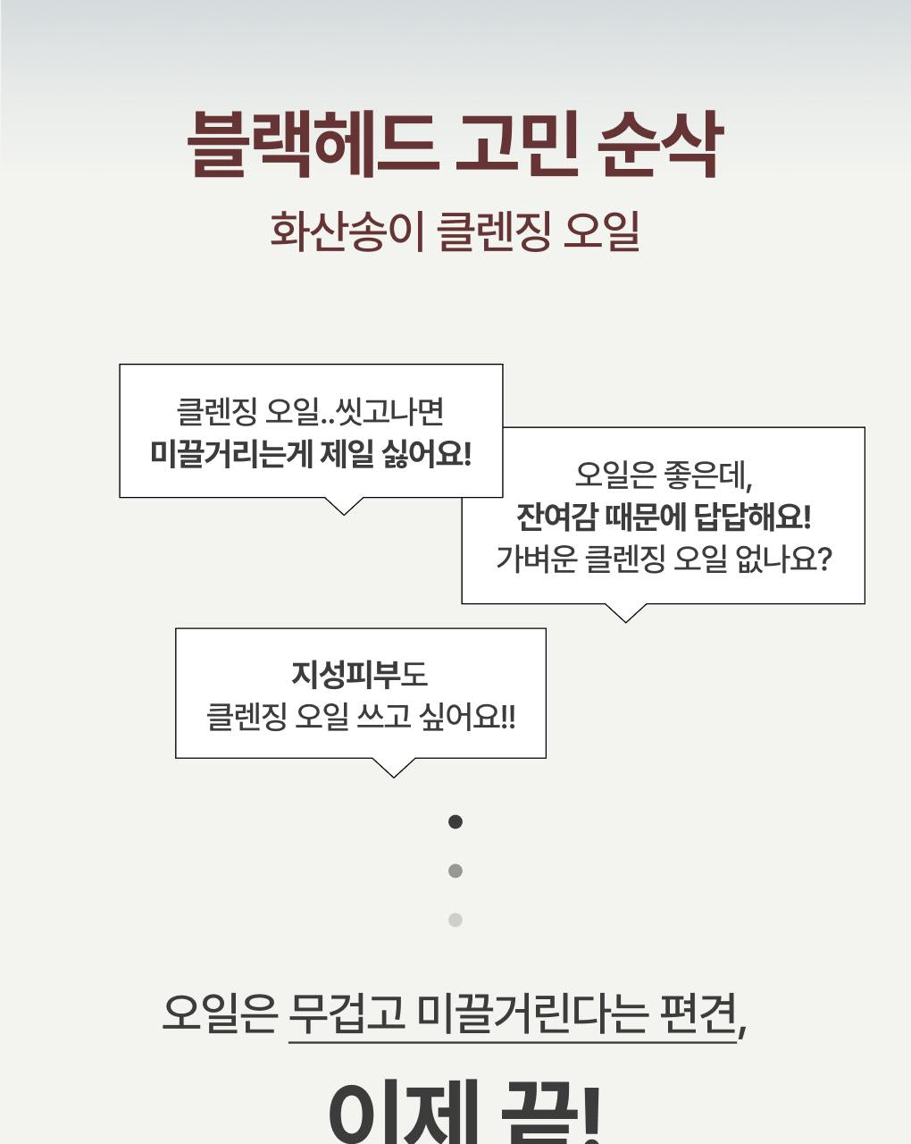 Innisfree - Black Volcanic PHA Pore Clarifying Cleansing Oil 200ml