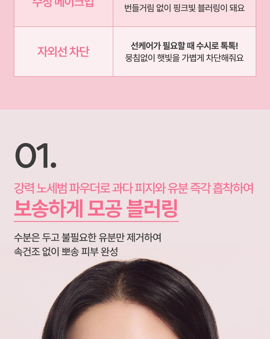 Innisfree - Daily UV No Sebum Sun Powder 4g + Puff