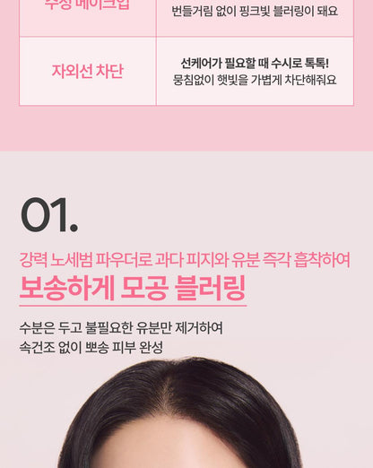 Innisfree - Daily UV No Sebum Sun Powder 4g + Puff