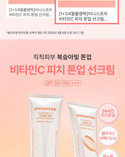 Innisfree - Vitamin C Tone-Up Sunscreen 50ml (1+1)