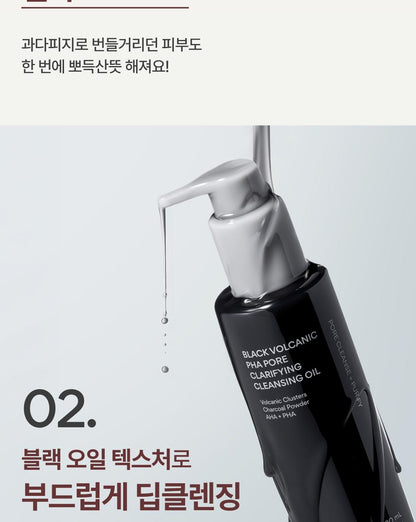 Innisfree - Black Volcanic PHA Pore Clarifying Cleansing Oil 200ml