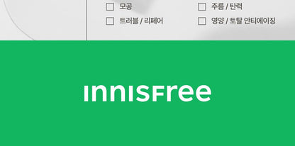 Innisfree - Green Tea Hyaluronic Sun Serum 50ml (1+1)