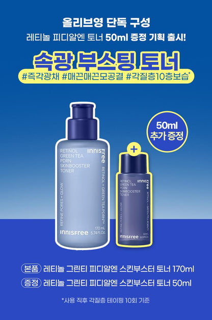 Innisfree - Retinol Green Tea PDRN Skin Booster Toner 170ml + 50ml