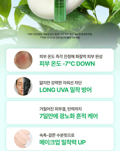 Innisfree - Green Tea Hyaluronic Sun Serum 50ml (1+1)