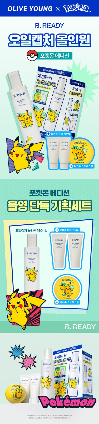 B.READY - All-in-One Oil Capture Lotion 150ml + Pikachu Stress Ball (Pokémon Collaboration)
