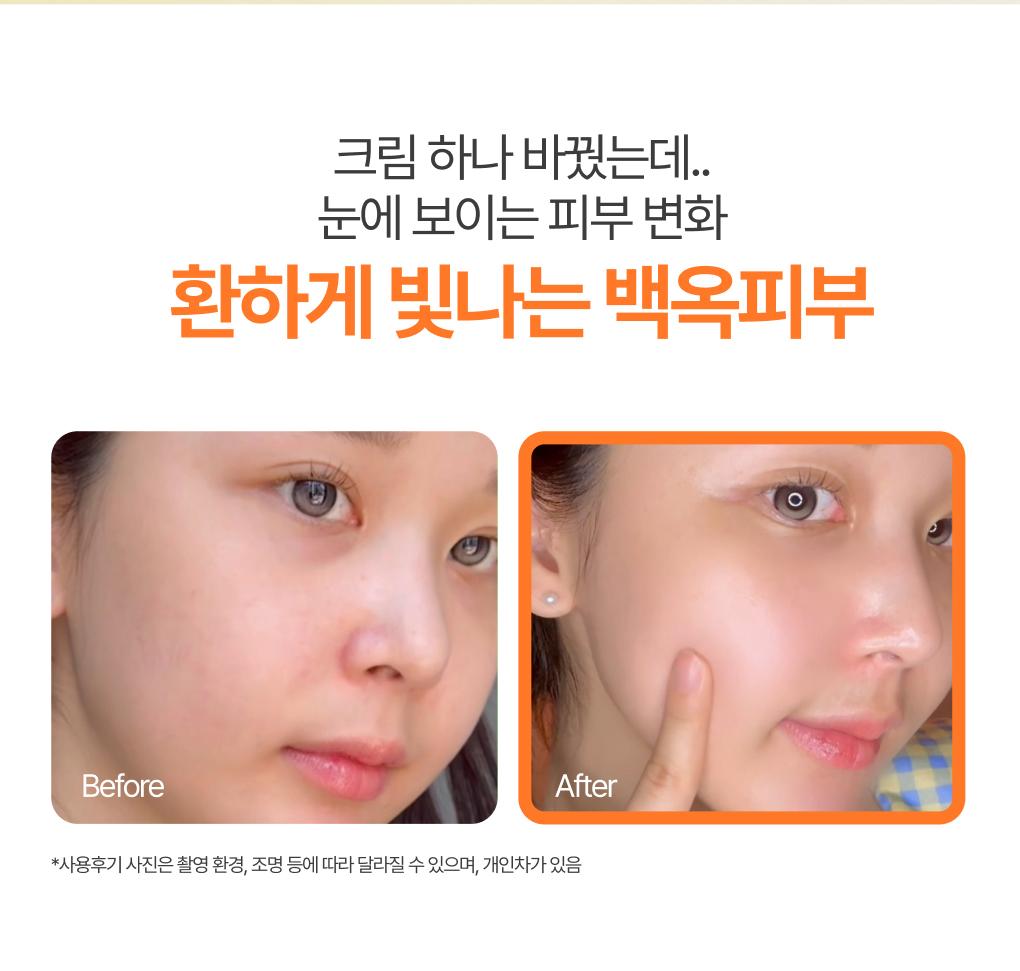 Innisfree - Vitamin C Green Tea Enzyme Brightening Cream 50ml (1+1)