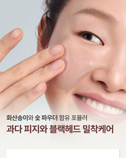 Innisfree - Black Volcanic PHA Pore Clarifying Cleansing Oil 200ml
