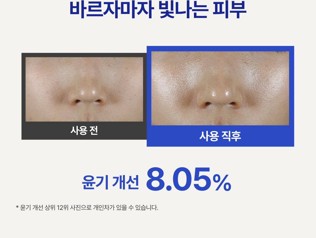 Innisfree - Retinol Green Tea PDRN Skin Booster Toner 170ml + 50ml