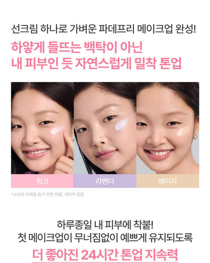 Innisfree - Daily UV Tone-Up No Sebum Sun Cream 50ml