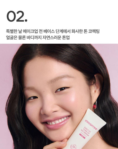 Innisfree - Daily UV Tone-Up No Sebum Sun Cream 50ml