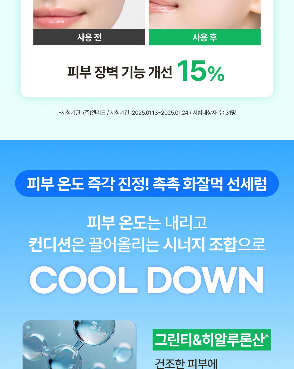 Innisfree - Green Tea Hyaluronic Sun Serum 50ml (1+1)