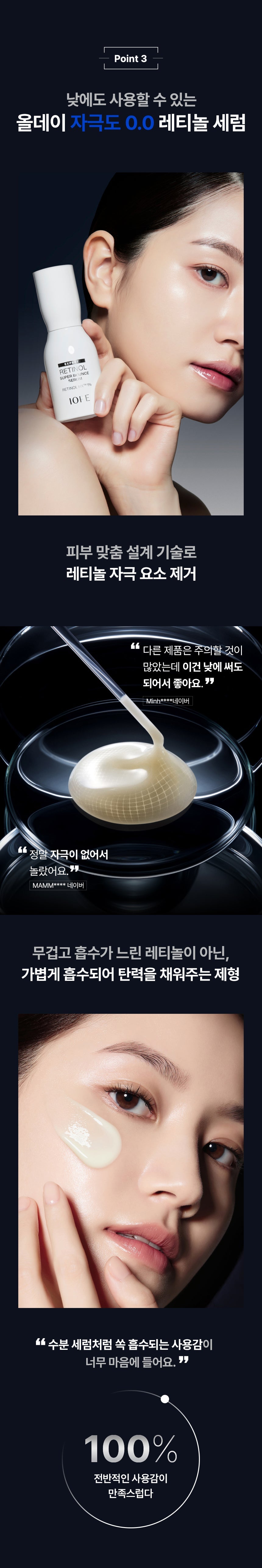 IOPE Expert Retinol Super Bounce Serum 30ml (+25ml)