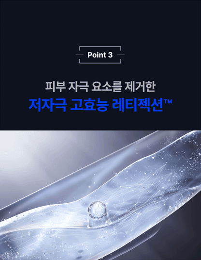 IOPE Expert Retinol Reti-Jection Serum 30ml (+25ml)