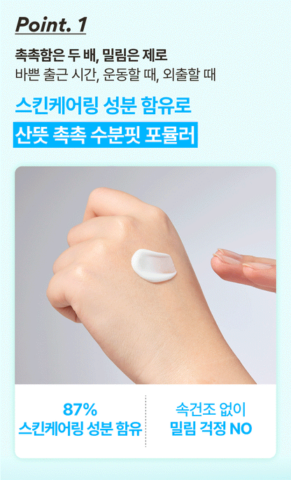 Innisfree - Green Tea Hyaluronic Sun Serum 50ml (1+1)