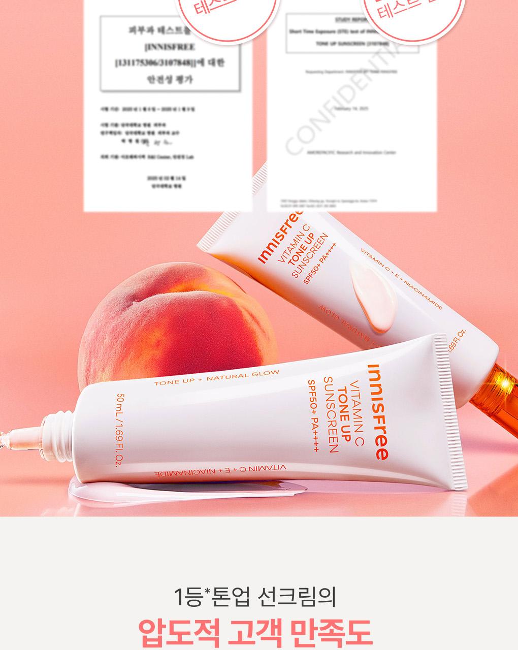 Innisfree - Vitamin C Tone-Up Sunscreen 50ml (1+1)