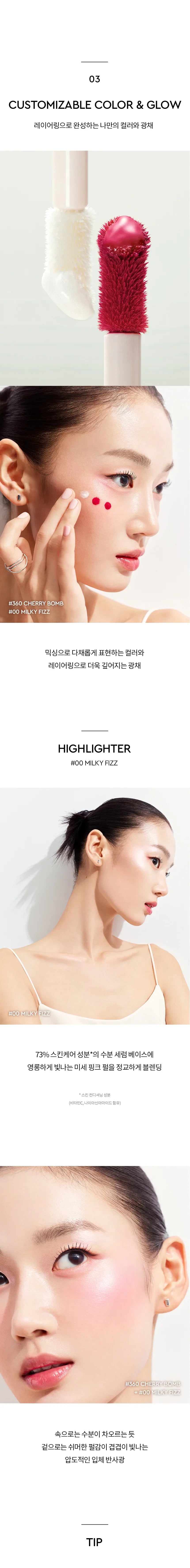 HERA - Reflection Liquid Blush + Lip Concealer + Cleansing Foam 50g (Felix Pick)