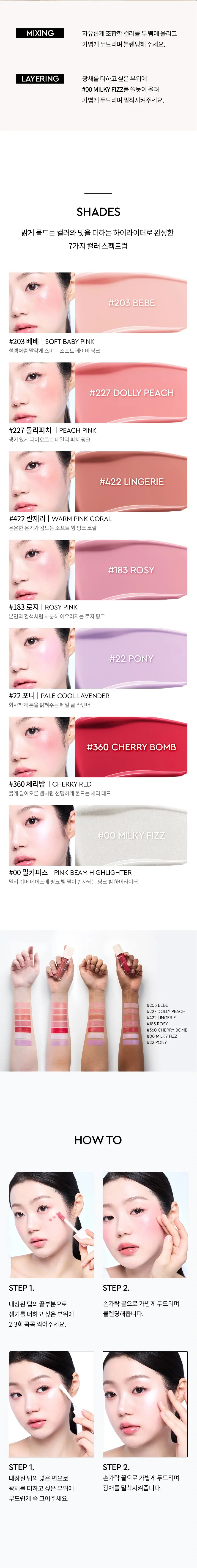 HERA - Reflection Liquid Blush + Lip Concealer + Cleansing Foam 50g (Felix Pick)