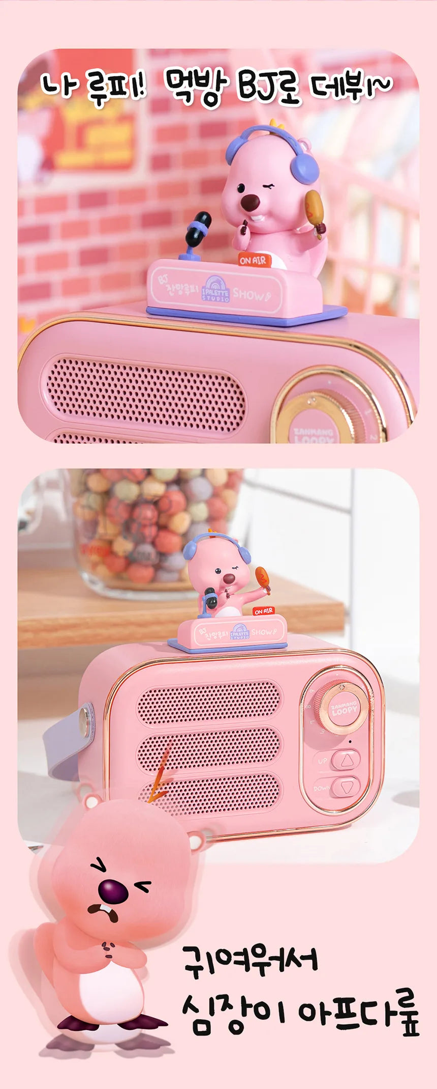 ROYCHE - Zanmang Loopy Figure Bluetooth Speaker