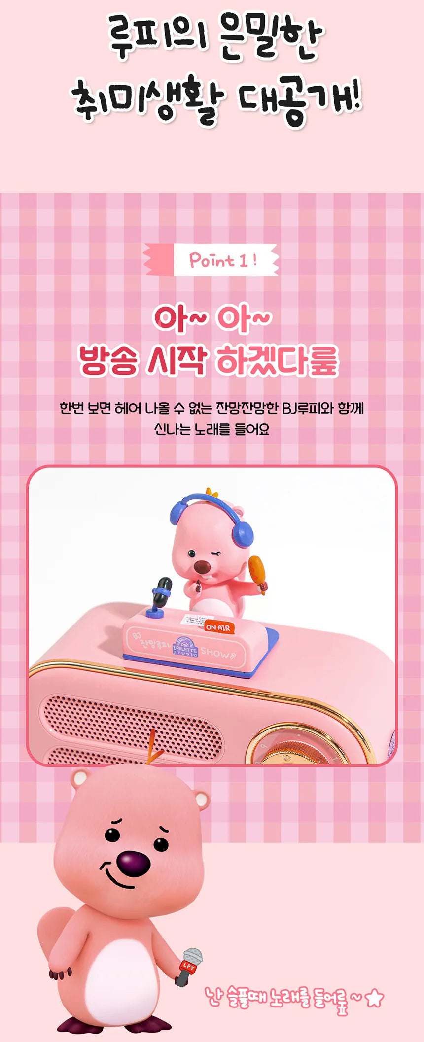 ROYCHE - Zanmang Loopy Figure Bluetooth Speaker