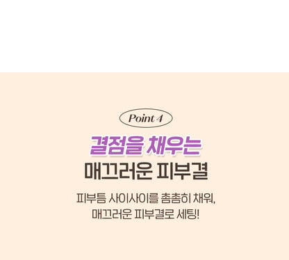 ETUDE X GANADI - Nymph Dewy Base Prep