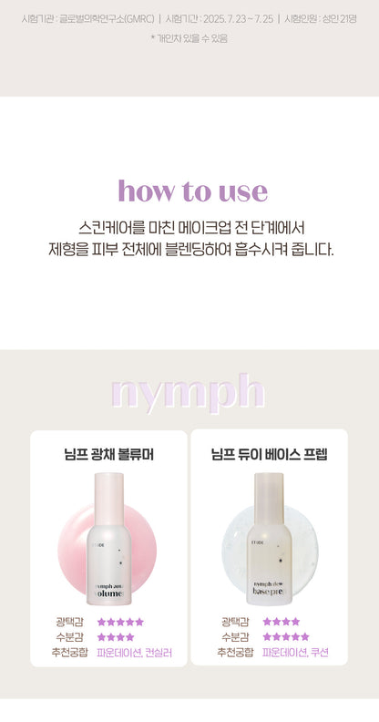ETUDE X GANADI - Nymph Dewy Base Prep