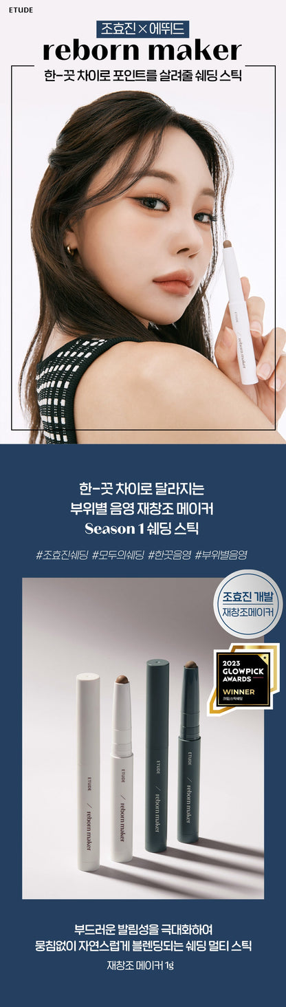 ETUDE X GANADI - Reborn Maker Contour Stick