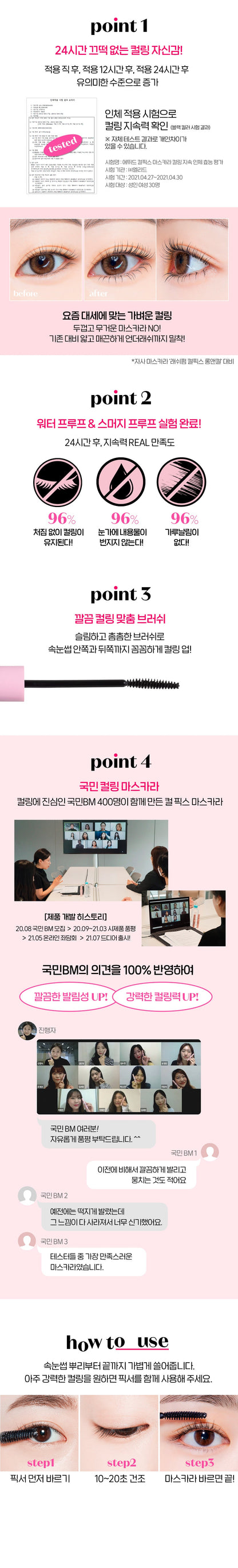 ETUDE X GANADI - Curl Fix Mascara