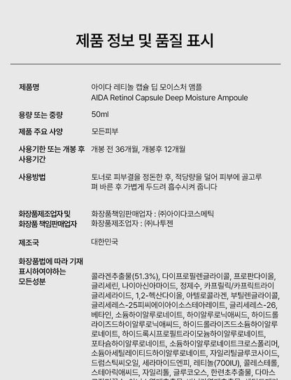 AIDA - Retinol Capsule Deep Moisture Ampoule 50ml