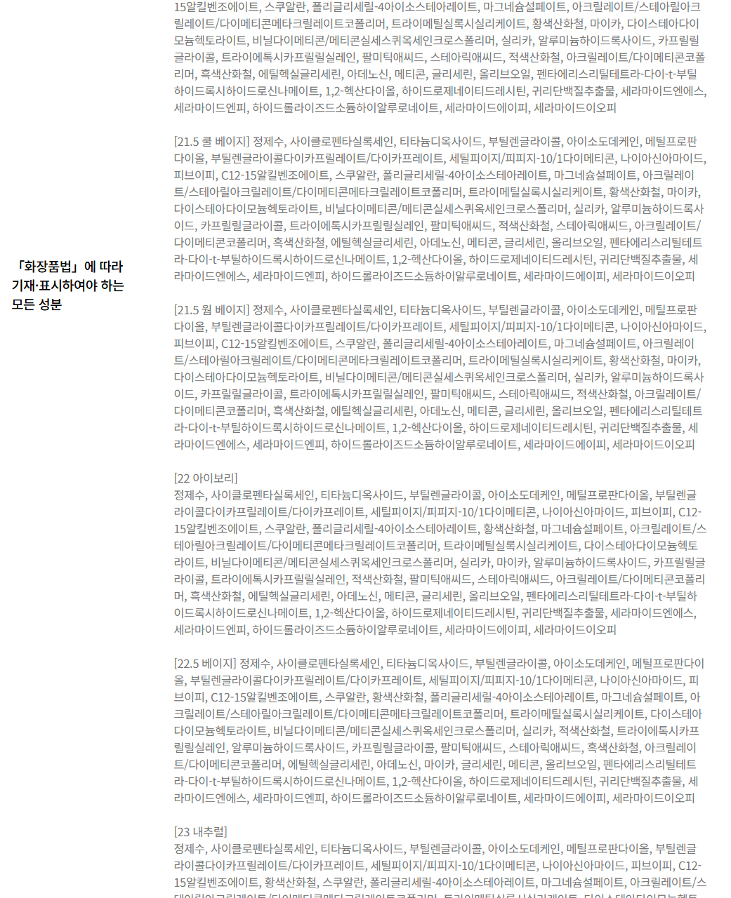 ABOUT TONE - Skin Layer Fit Cushion (Pokémon Collaboration)