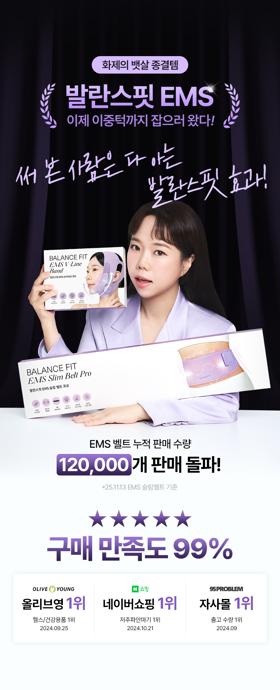 [BALANCE FIT] - EMS V-Line Band (Lifting & Firming EMS Band)