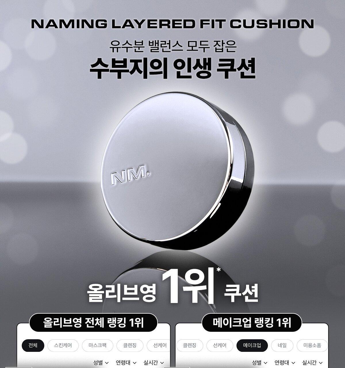 NAMING - Layered Fit Cushion + Refill (Pokémon Collaboration)