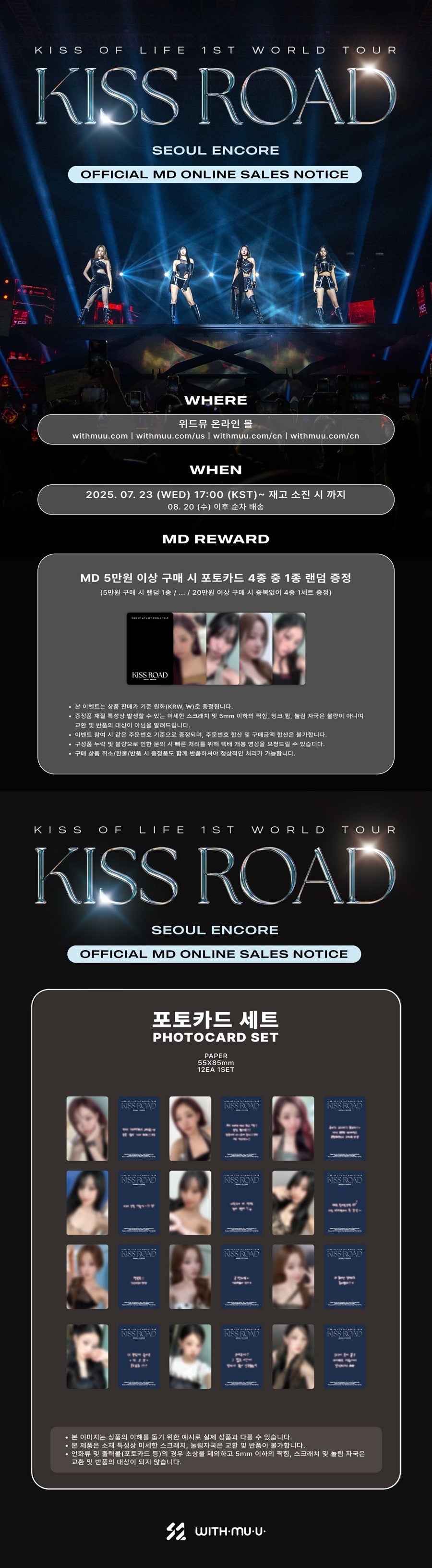 KISS OF LIFE KISS ROAD SEOUL ENCORE 02 PHOTOCARD SET