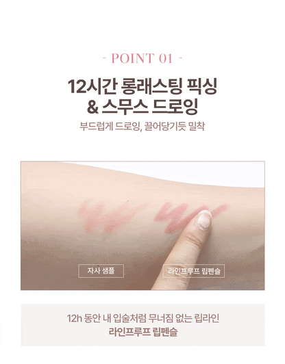 Heart Percent - Dote On Mood Lineproof Lip Pencil (SUNGHO’s Pick)