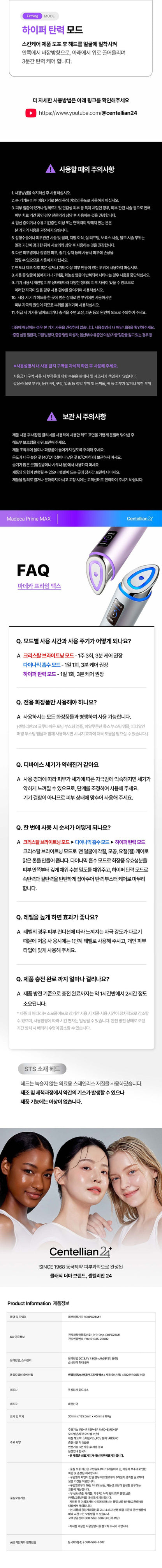 Centellian24 - Madeca Prime Max (Hyper Lifting & Firming Beauty Device)