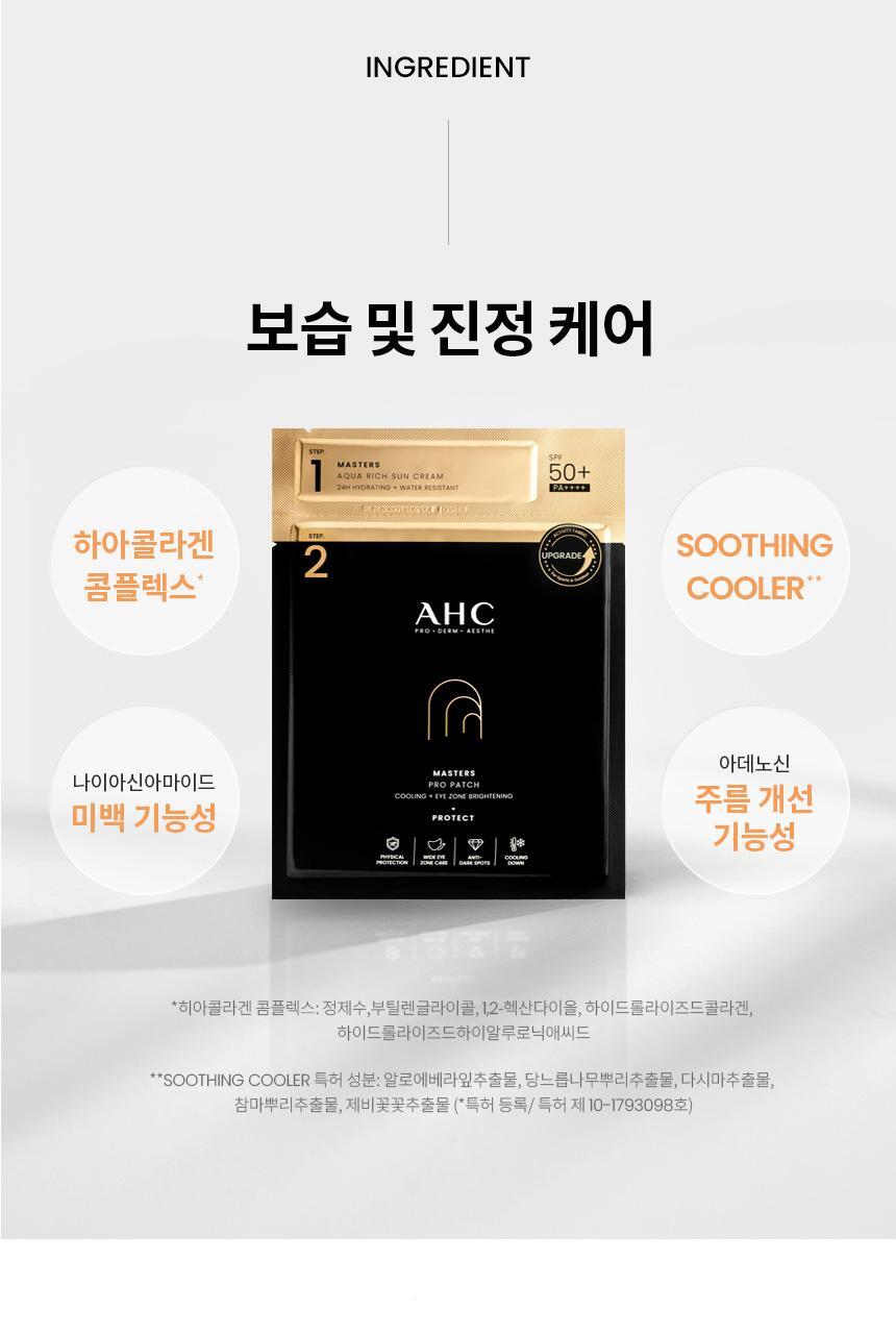 AHC - Masters Pro Sun Patch 2 Step (4ea)