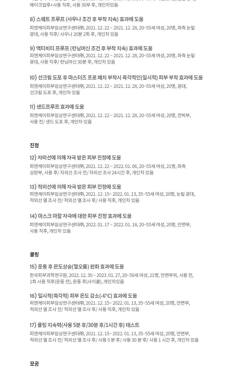 AHC - Masters Pro Sun Patch 2 Step (4ea)