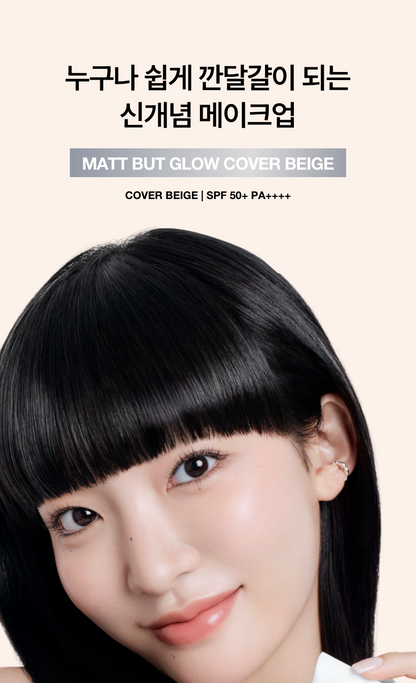Anua - Matte But Glow Cover Beige 50ml (1+1) [Foundation-Free]