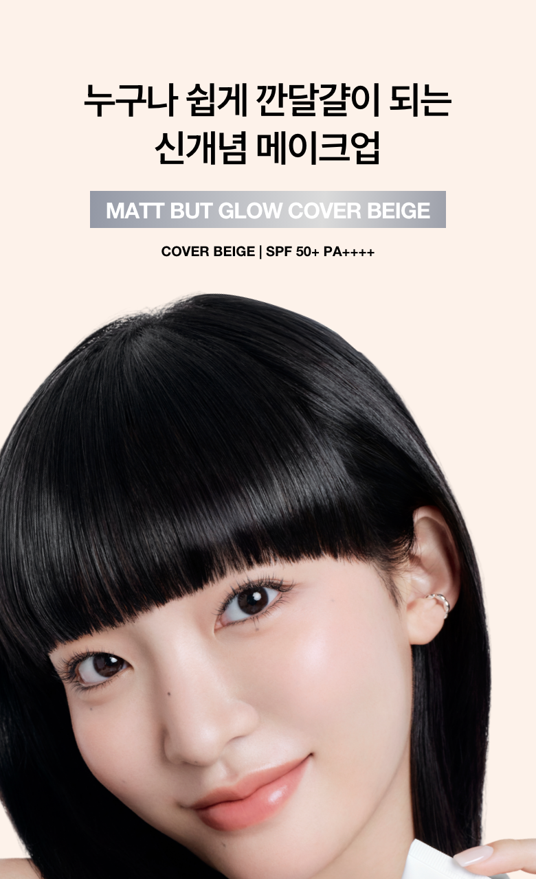 Anua - Matte But Glow Cover Beige 50ml (1+1) [Foundation-Free]